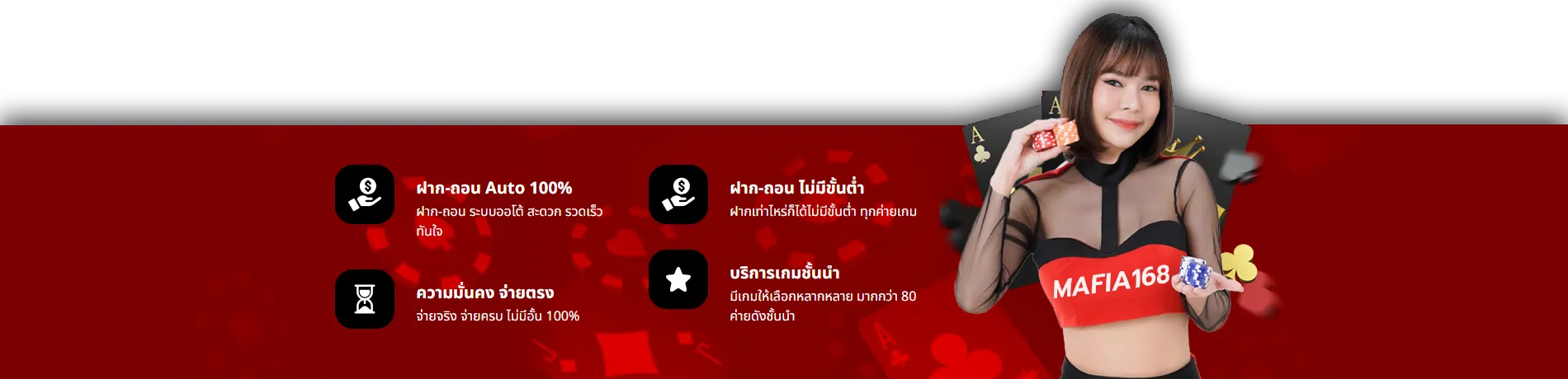 mafia168 เว็บ ตรง แตก ง่าย